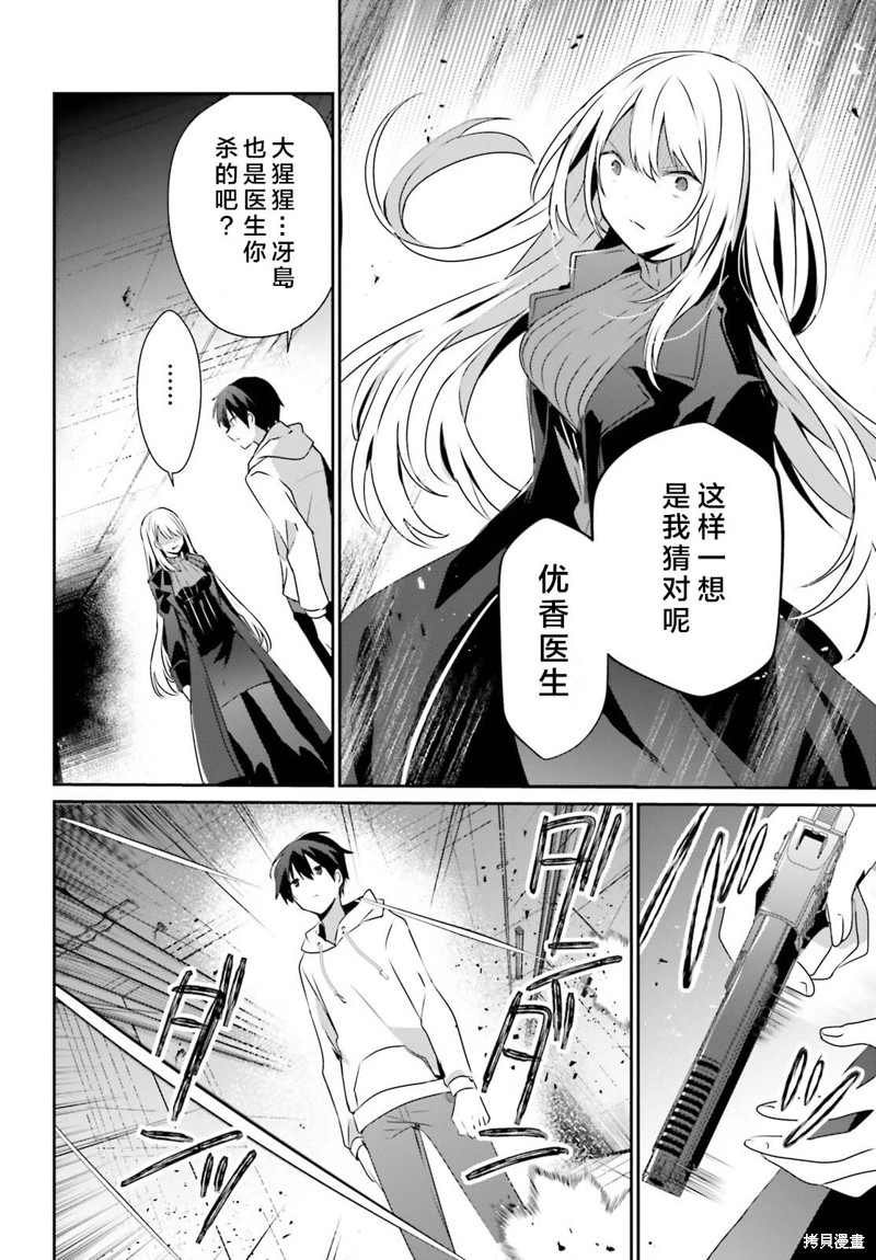 第54话试看3