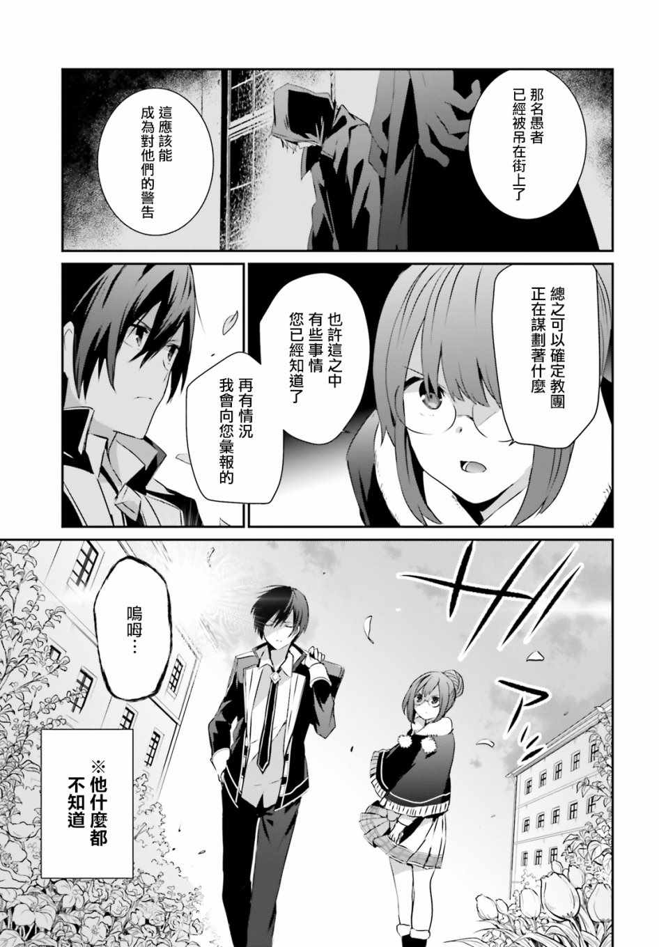 第08话28