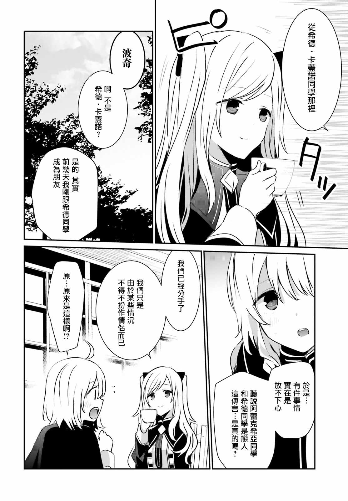 第09话25