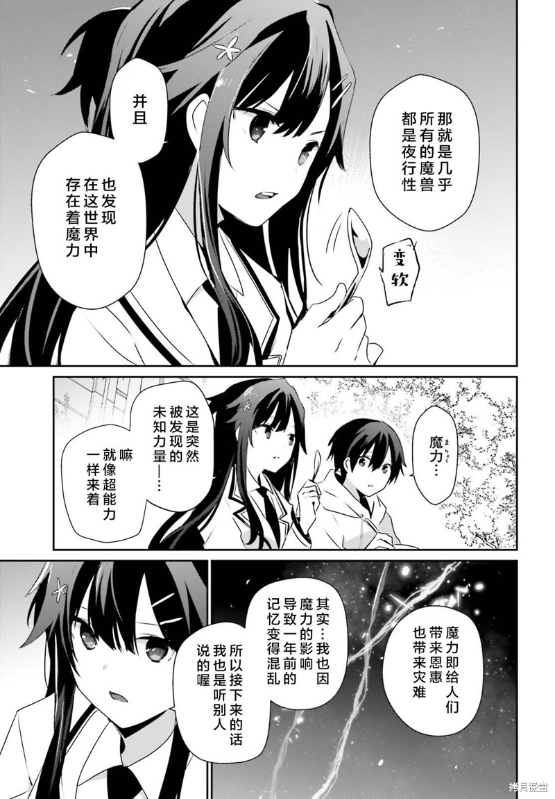 第50话试看4