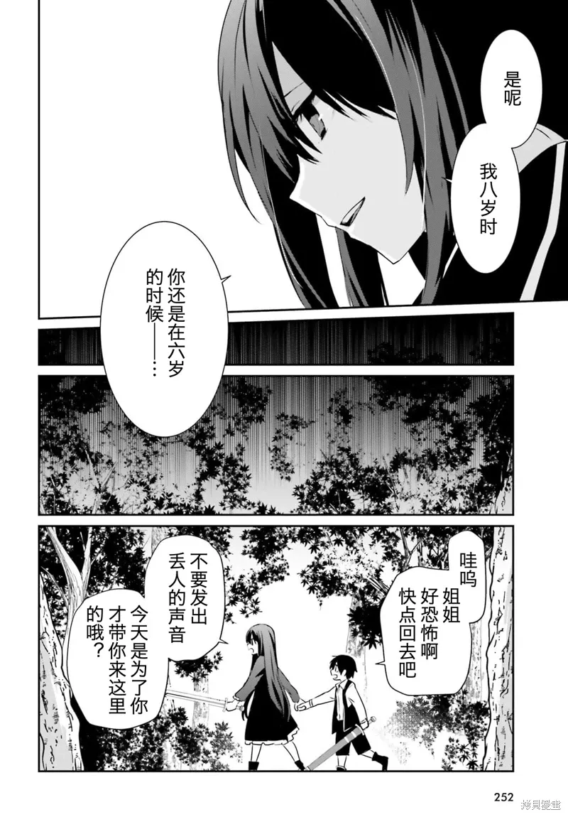 第33话试看7