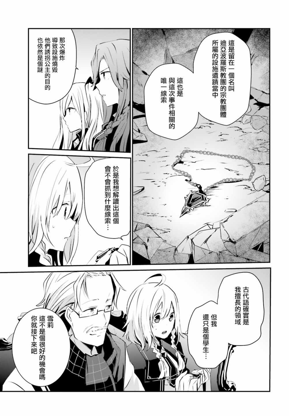 第07话2
