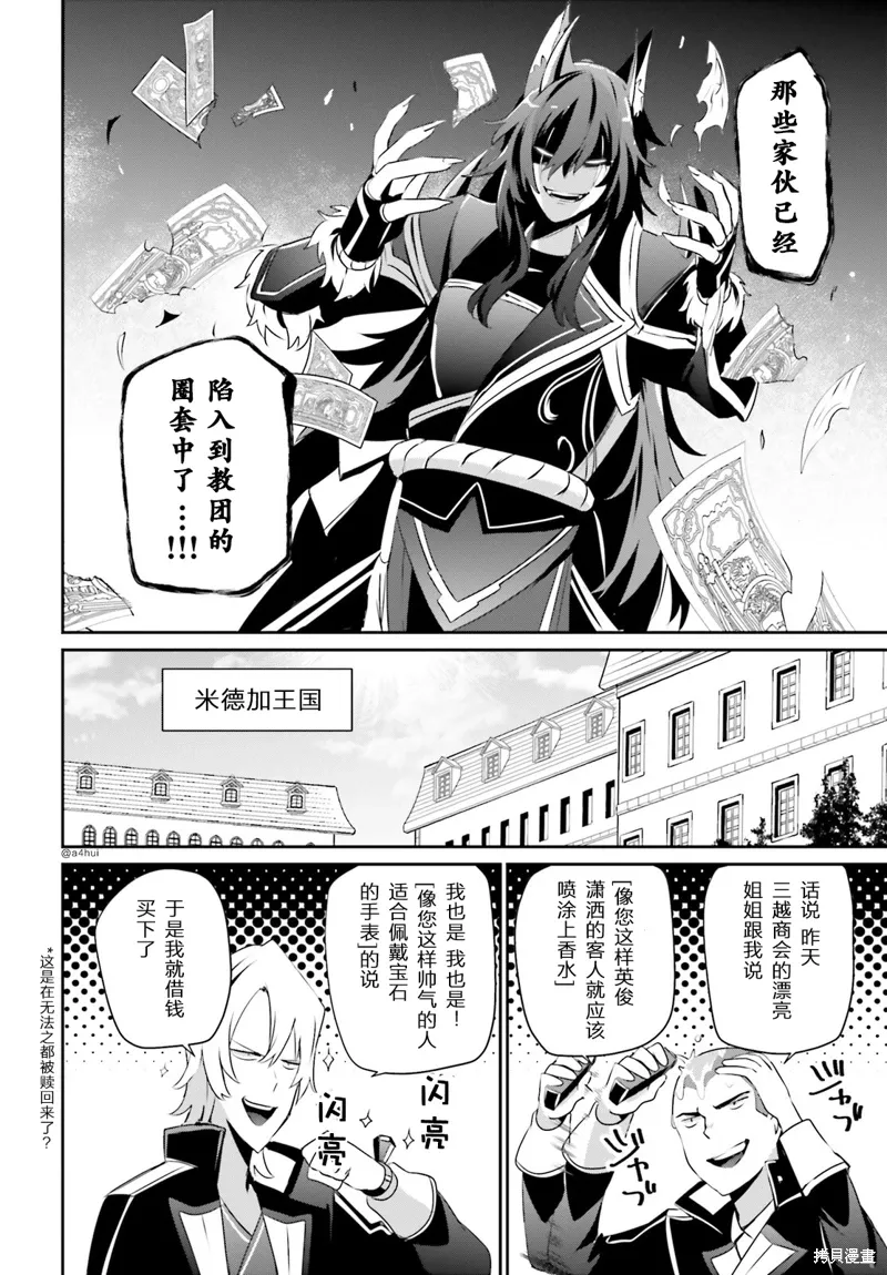 第36话试看3