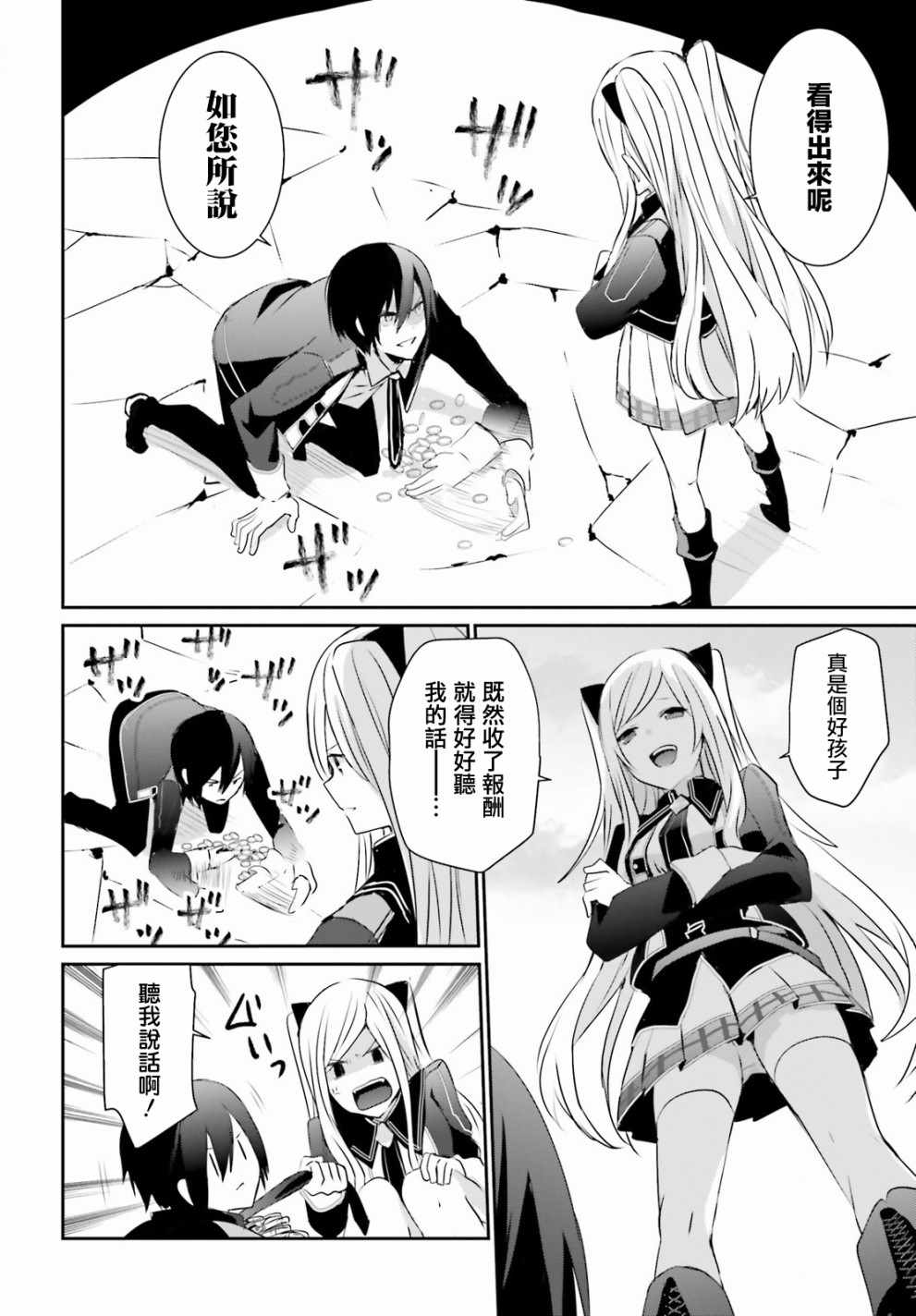 第03话33