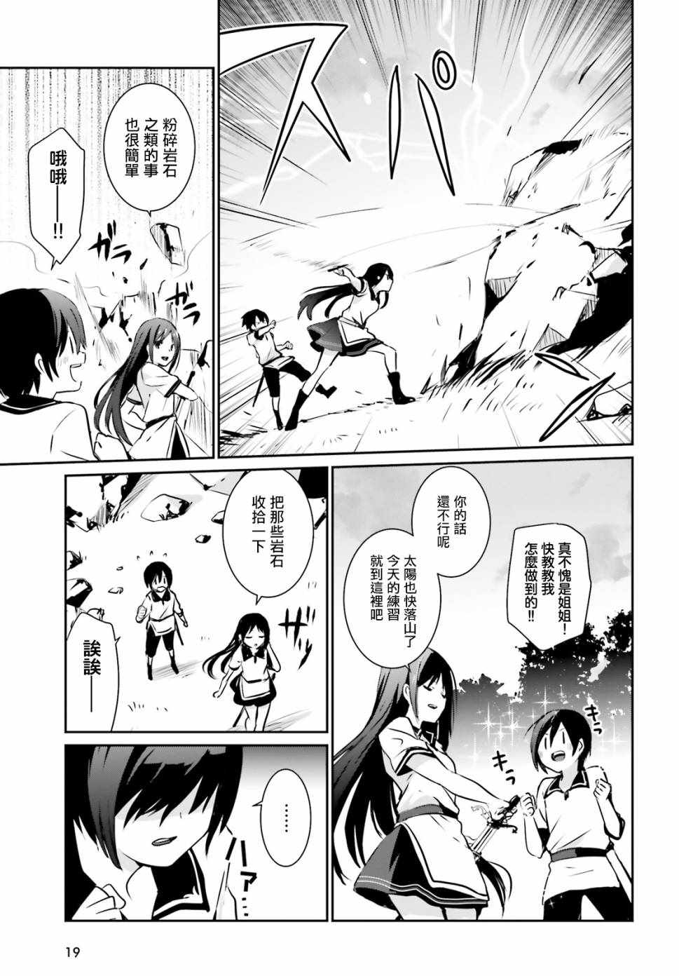第01话10