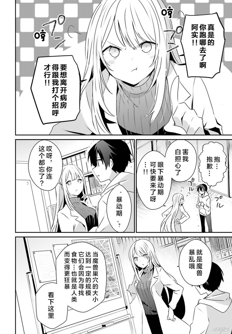 第50话试看11
