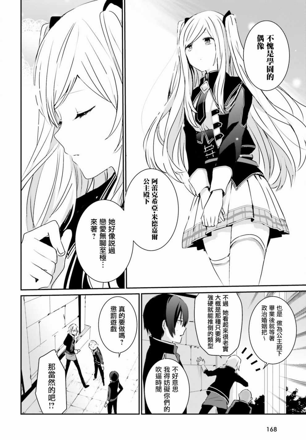 第03话5
