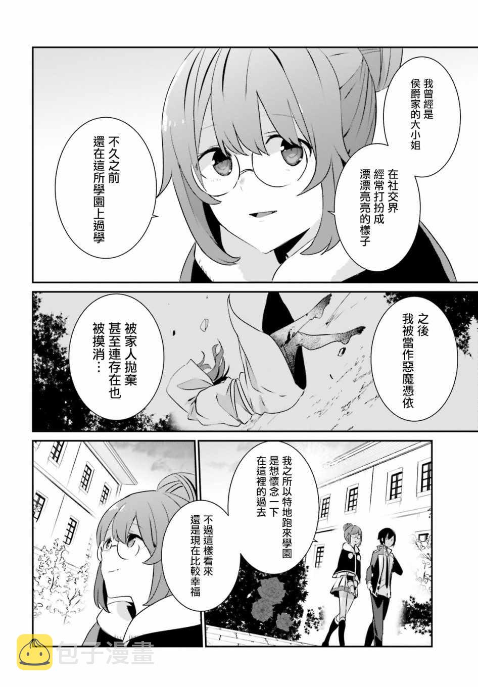 第08话23