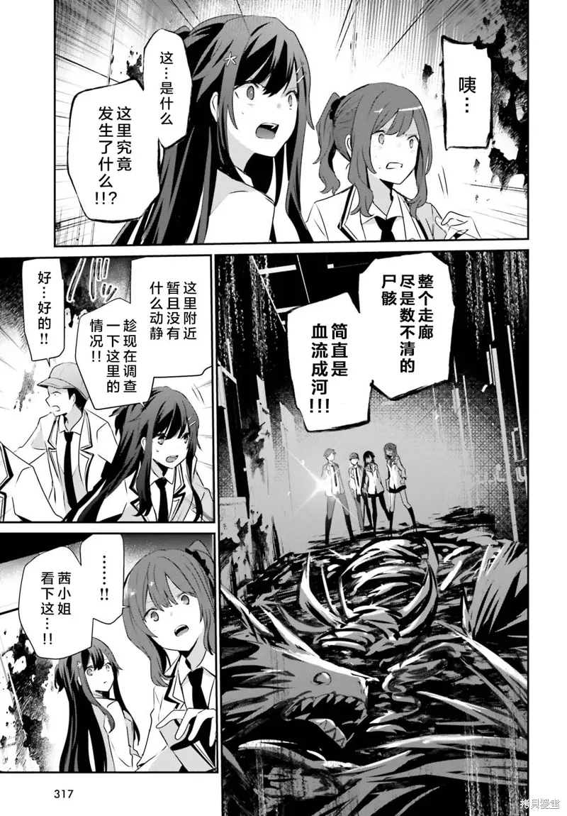 第49话试看4
