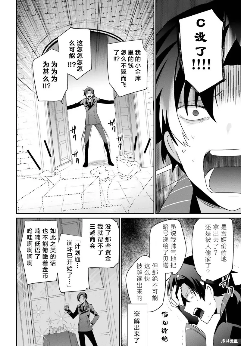 第39话试看9