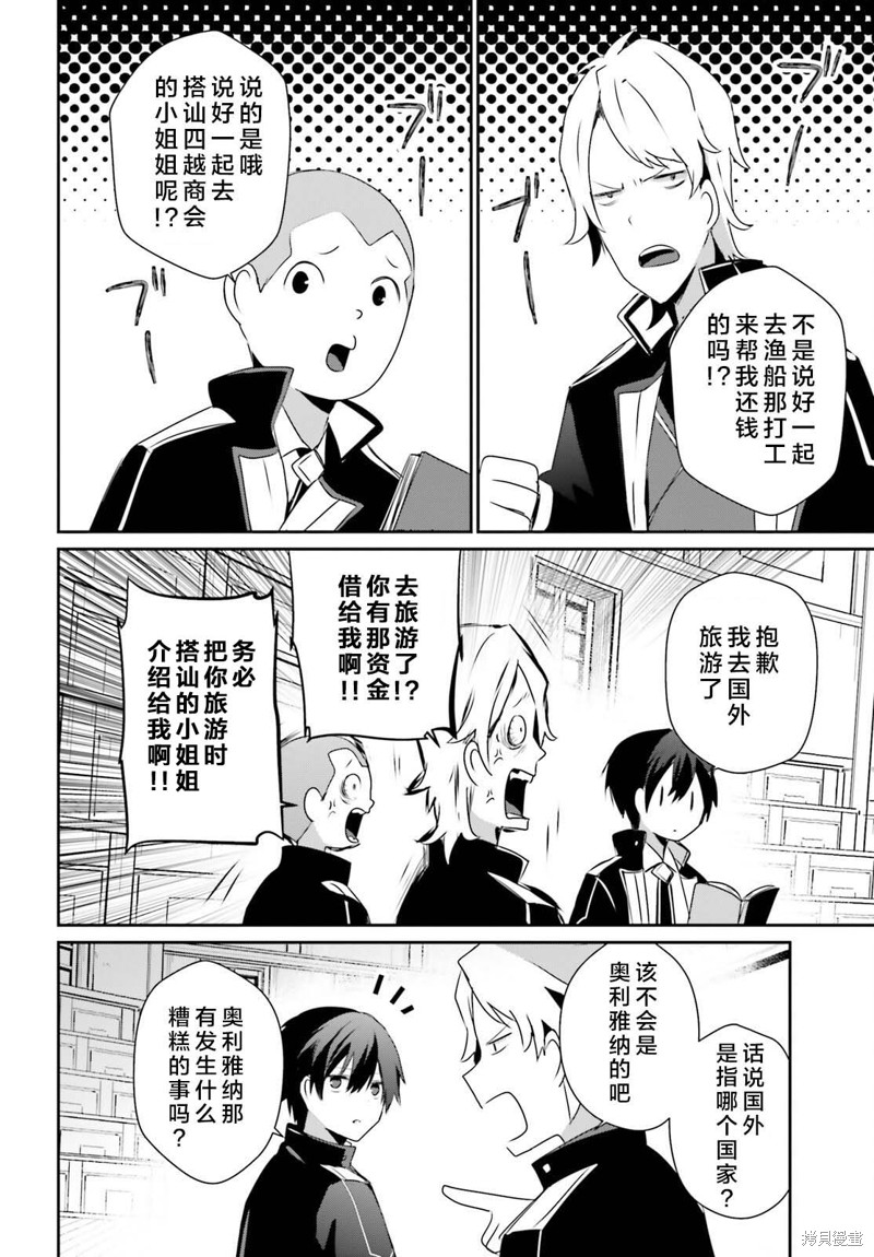 第55话试看7