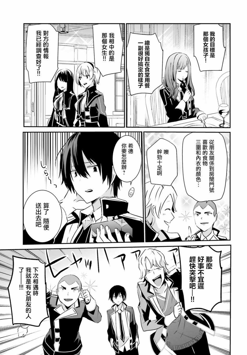 第08话14