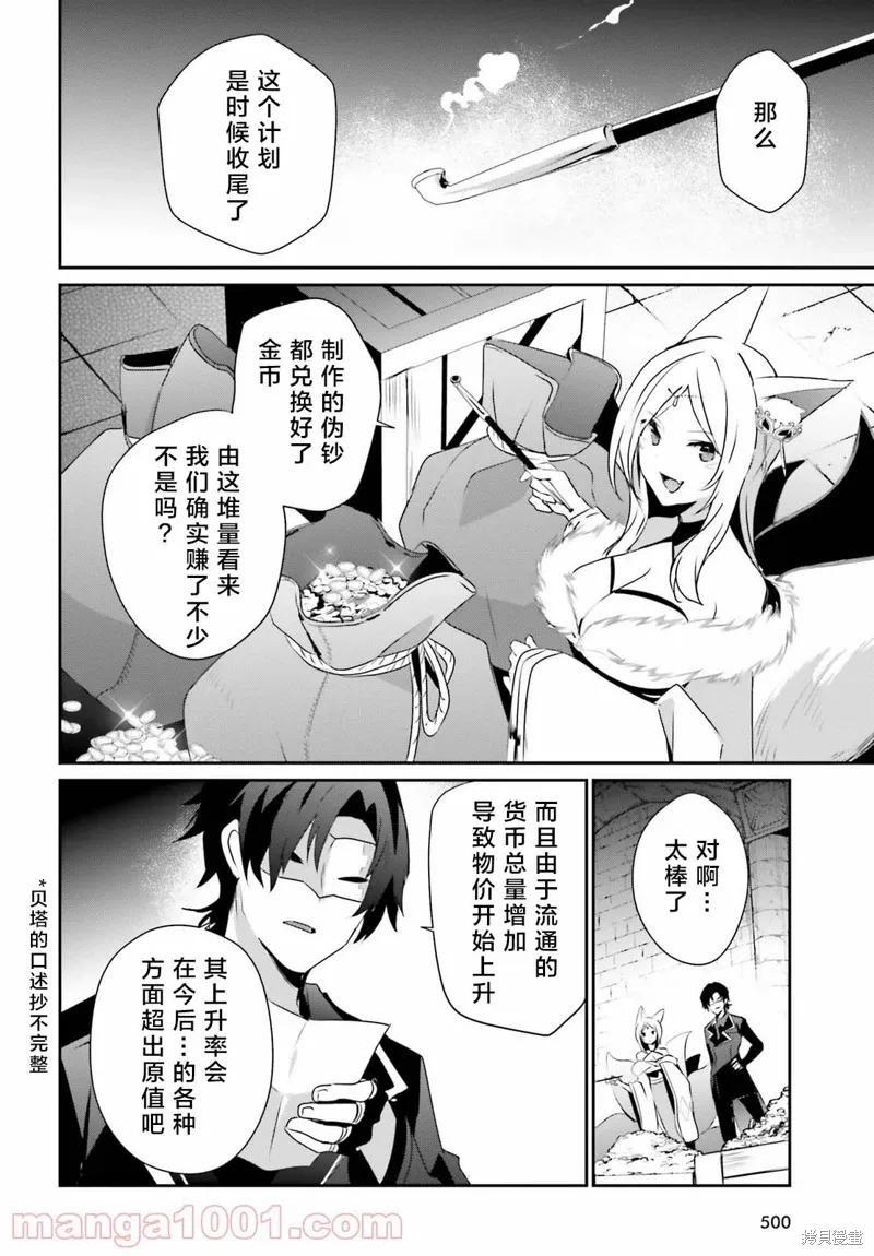 第38话试看13