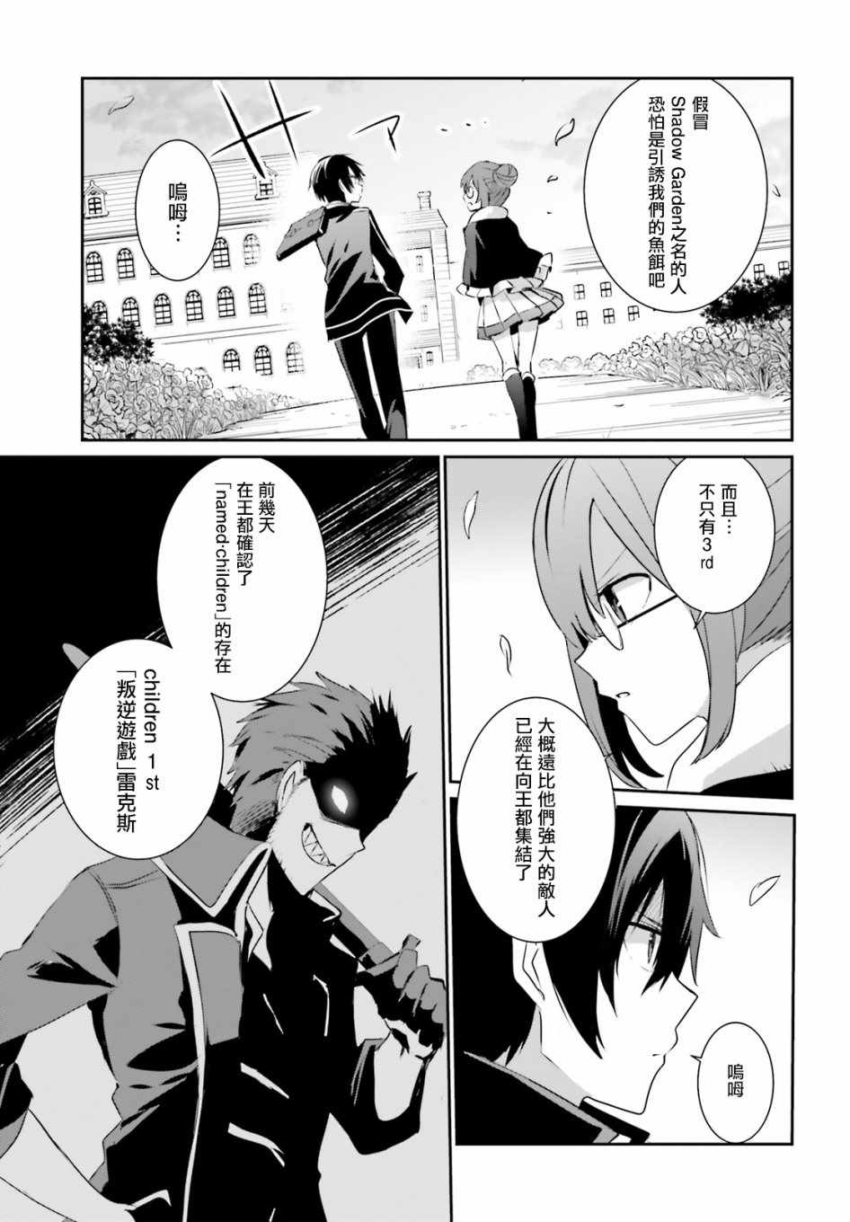 第08话26
