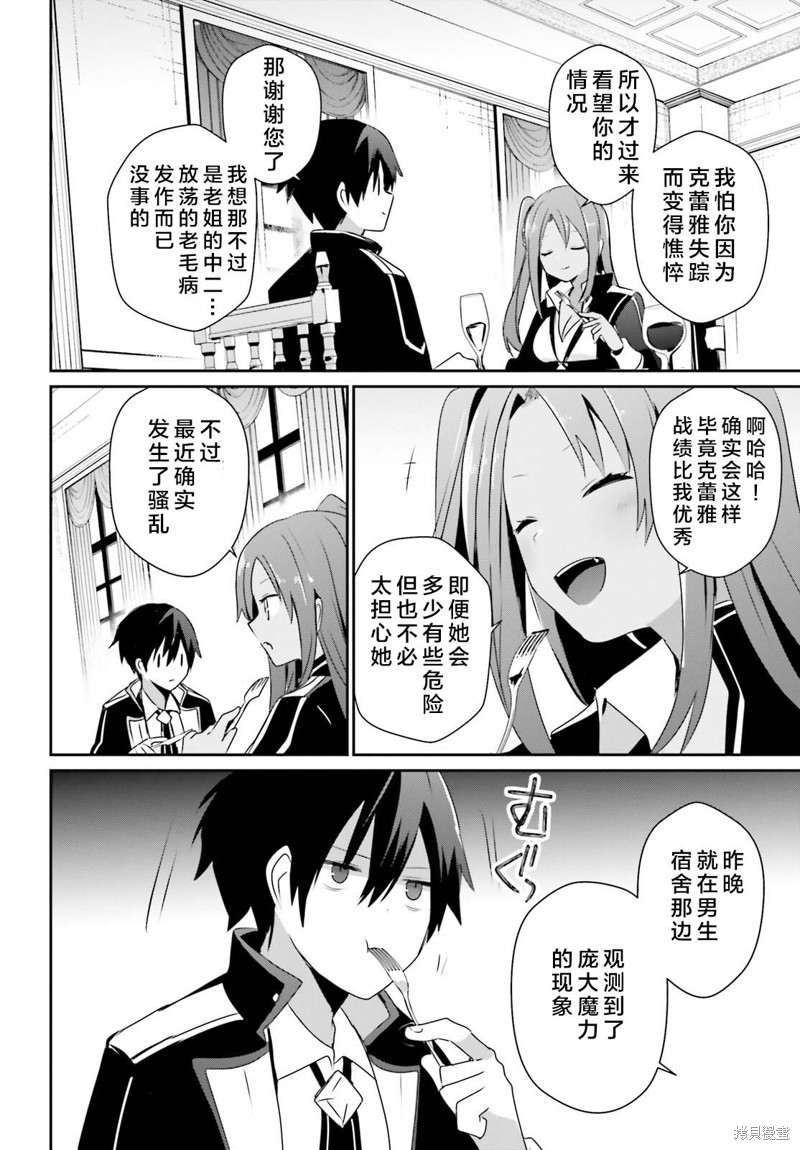 第57话试看3