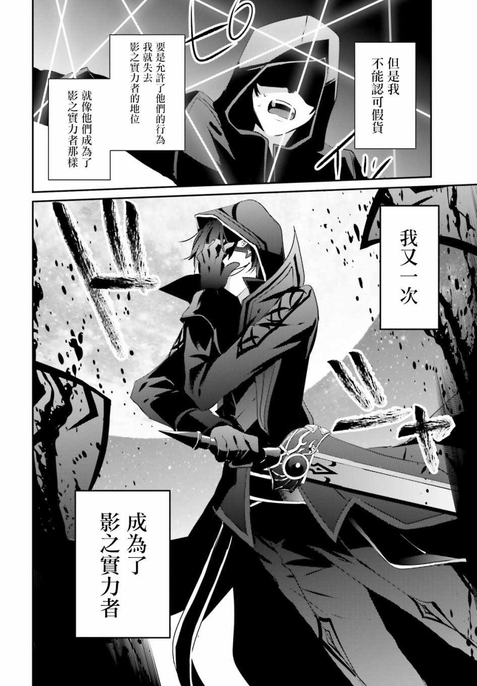 第08话9