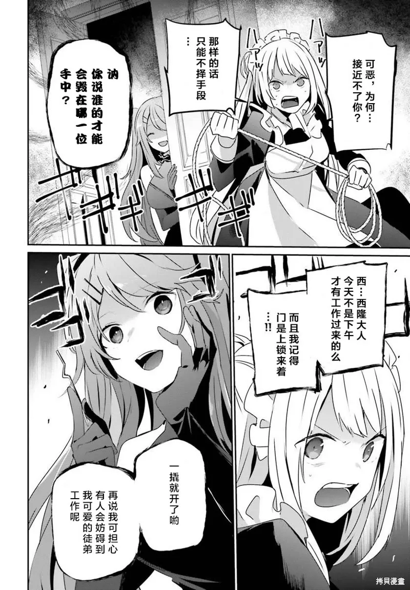第43话试看23