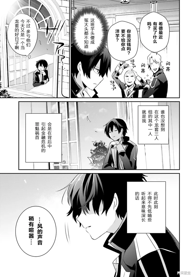第36话试看4