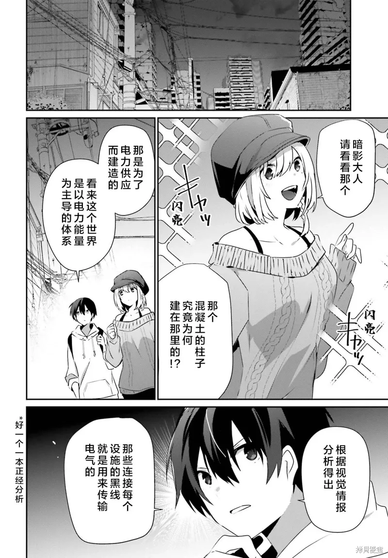第48话试看7
