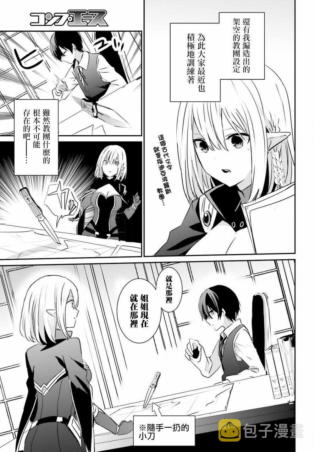 第02话6