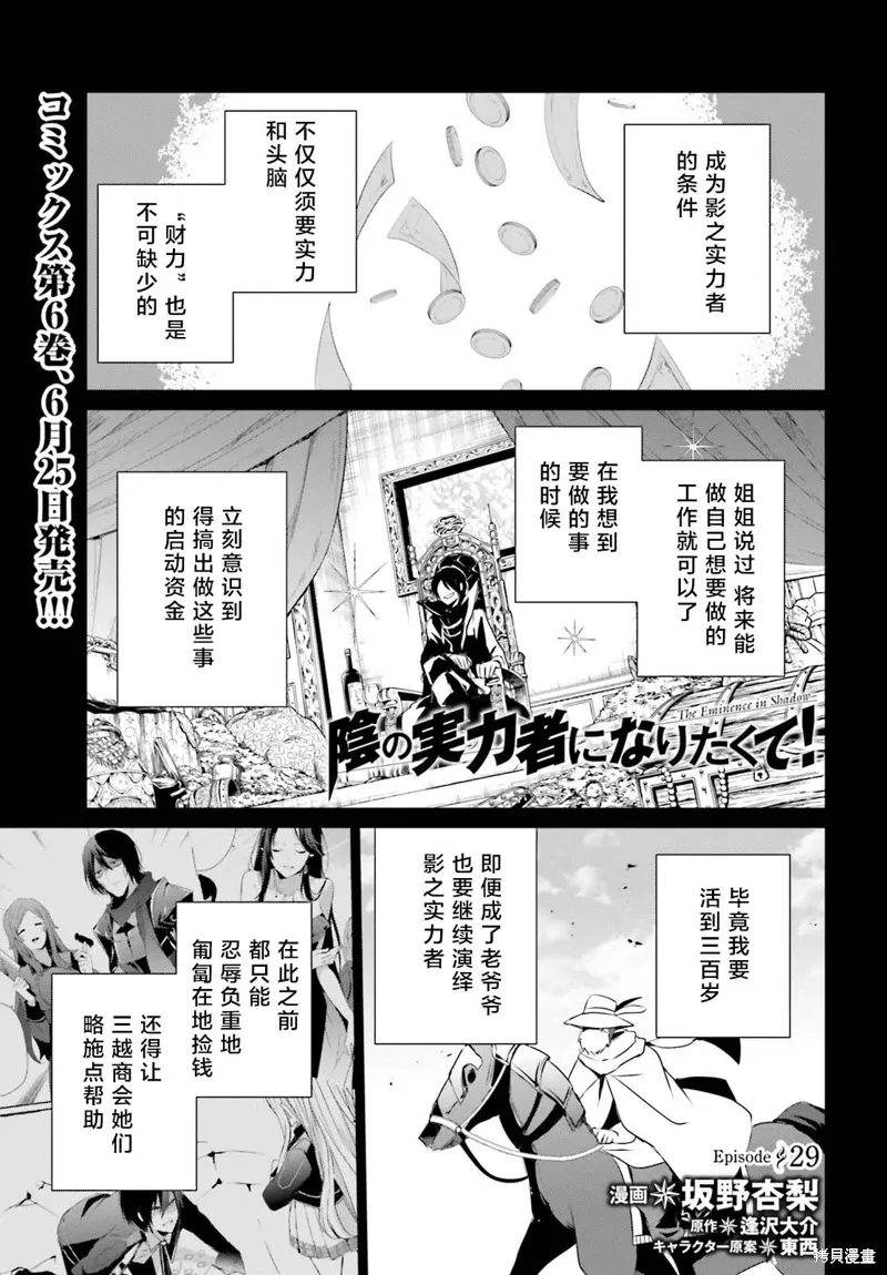 第29话试看0
