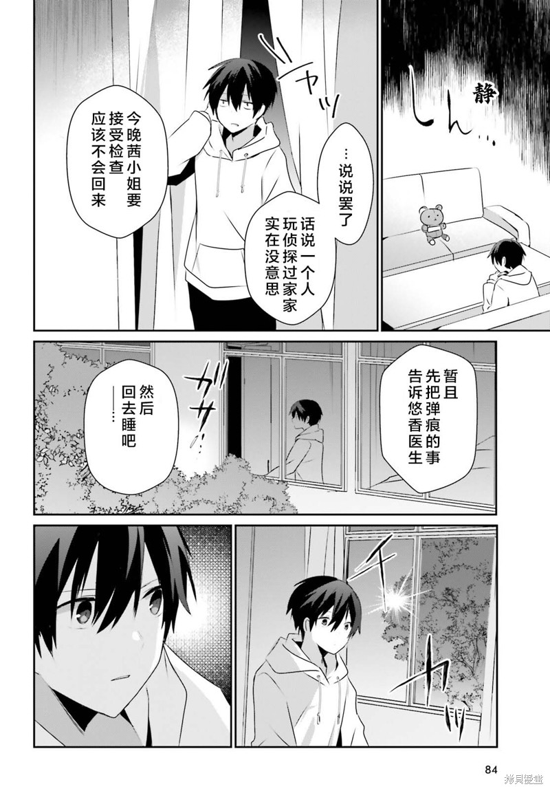 第52话试看23