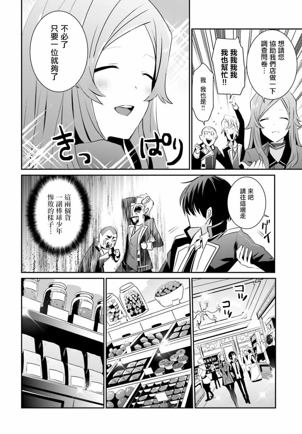 第07话11