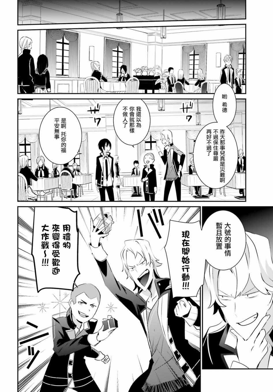 第08话13