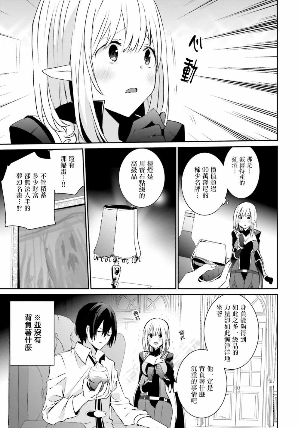 第04话26