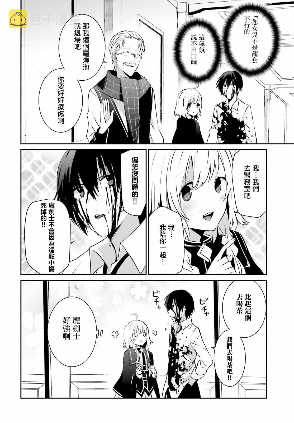 第09话21