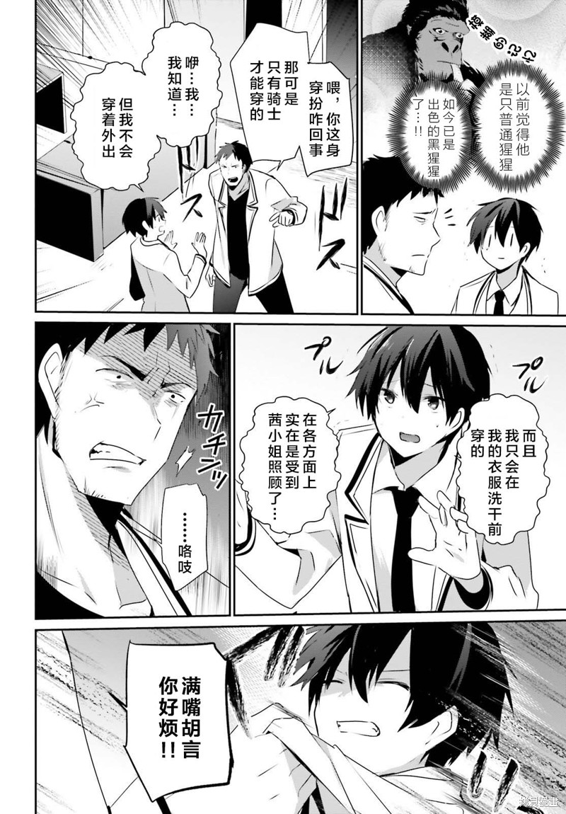 第51话试看9