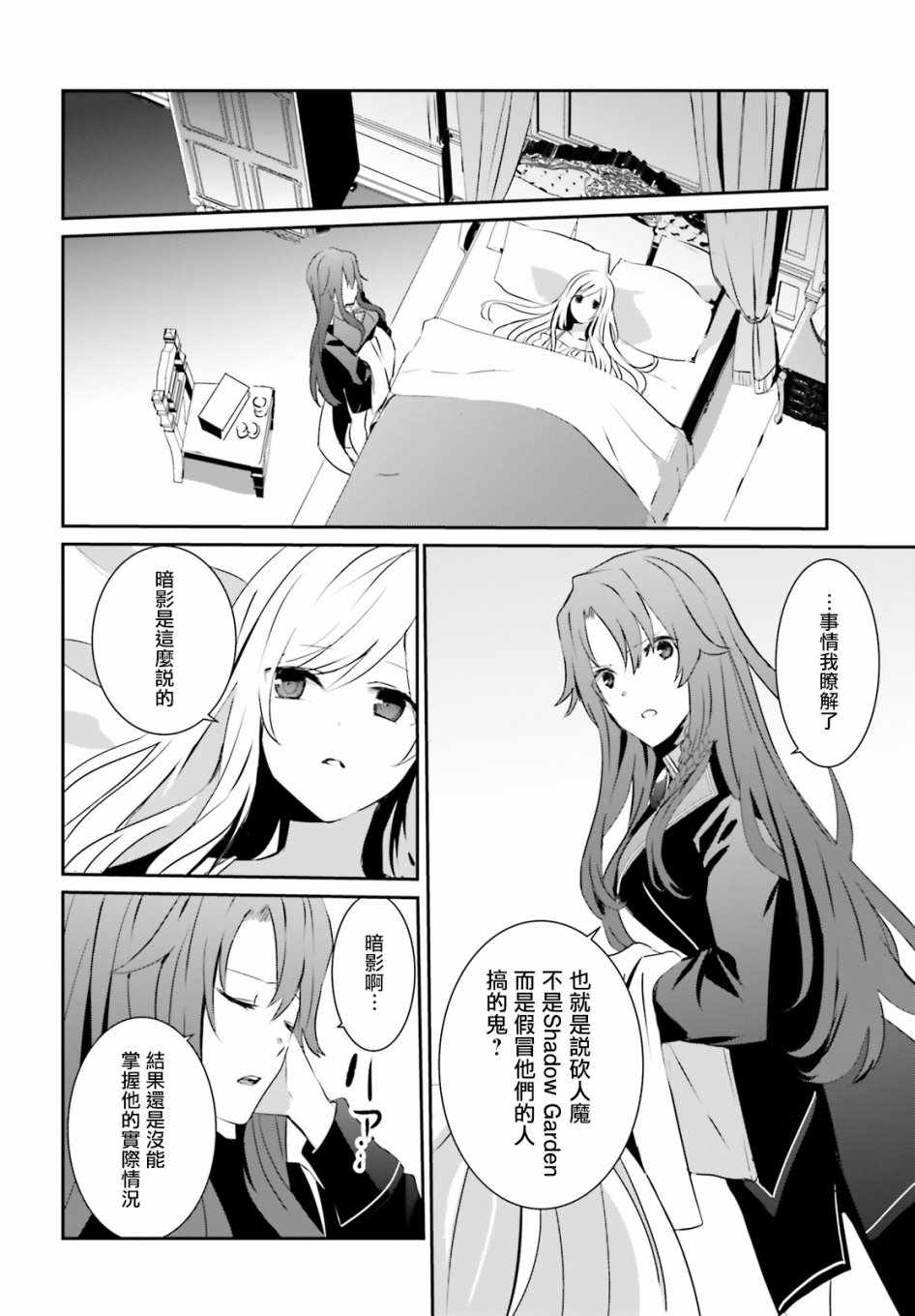 第08话29