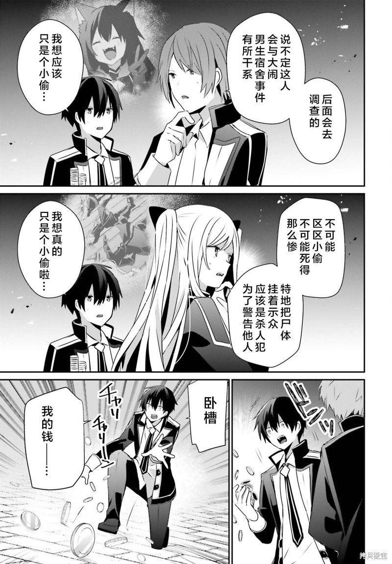 第59话6