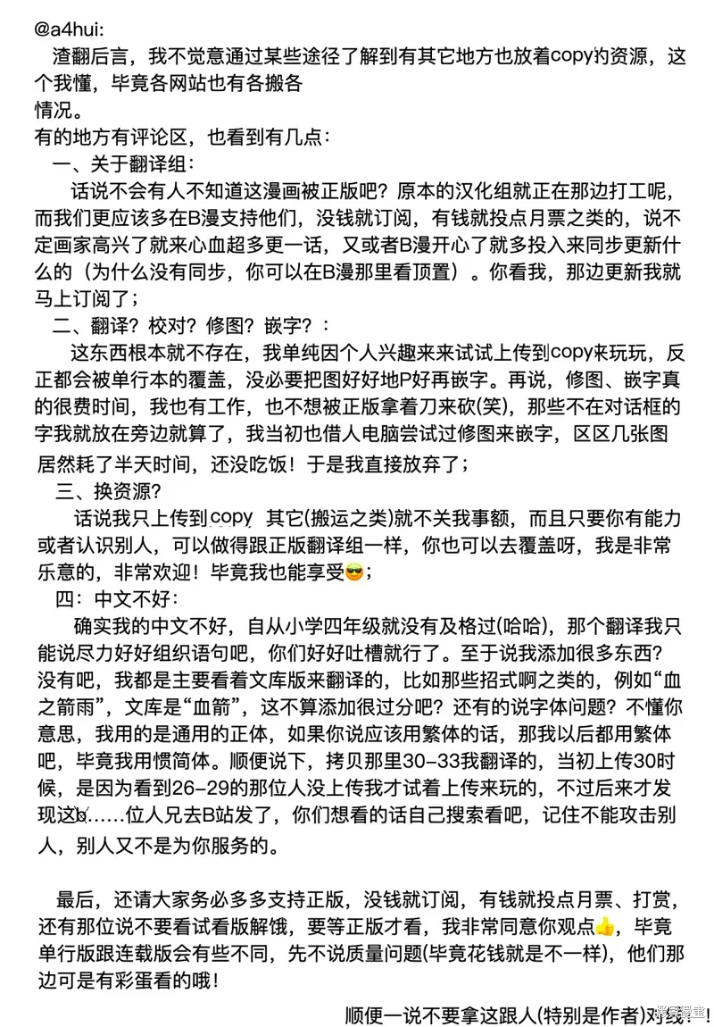 第33话试看30