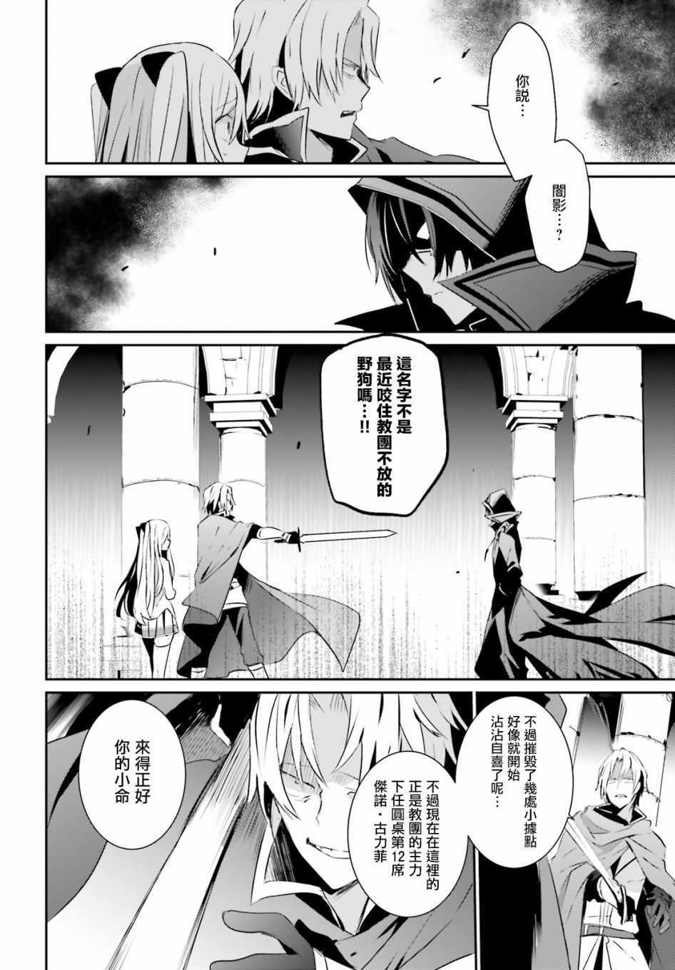 第06话12