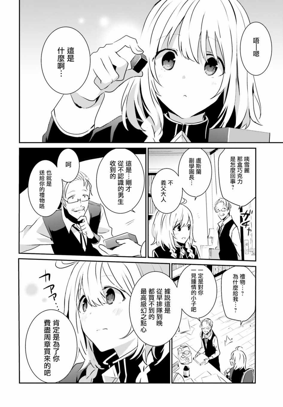 第08话17