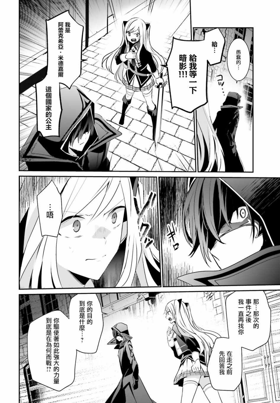 第08话5