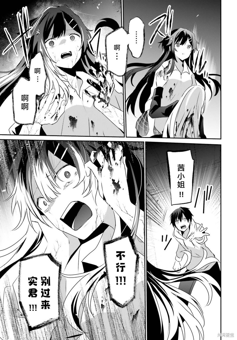 第54话试看16