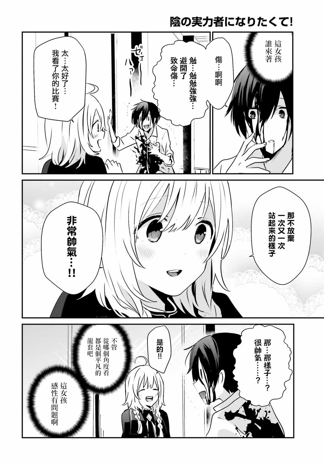 第09话17