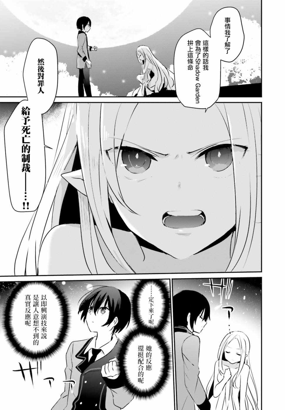 第01话33