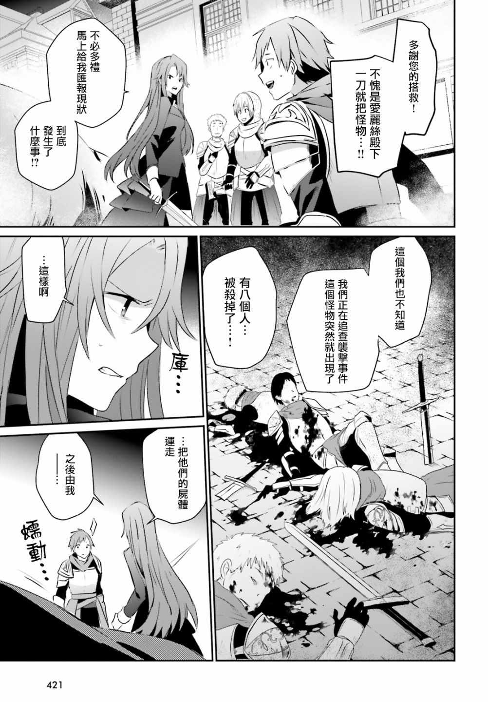 第05话20