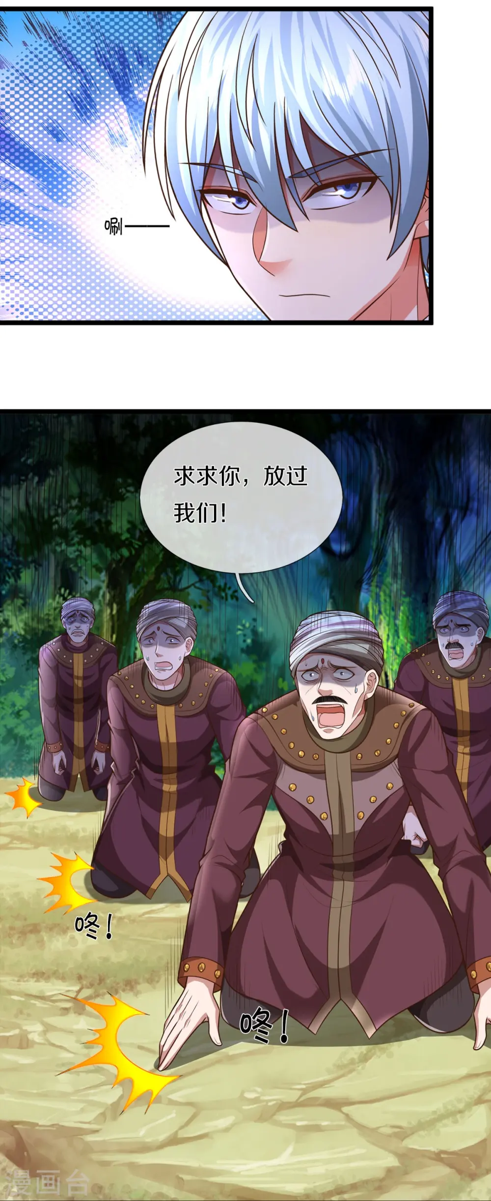 第521话 天堑之隔，干得漂亮16