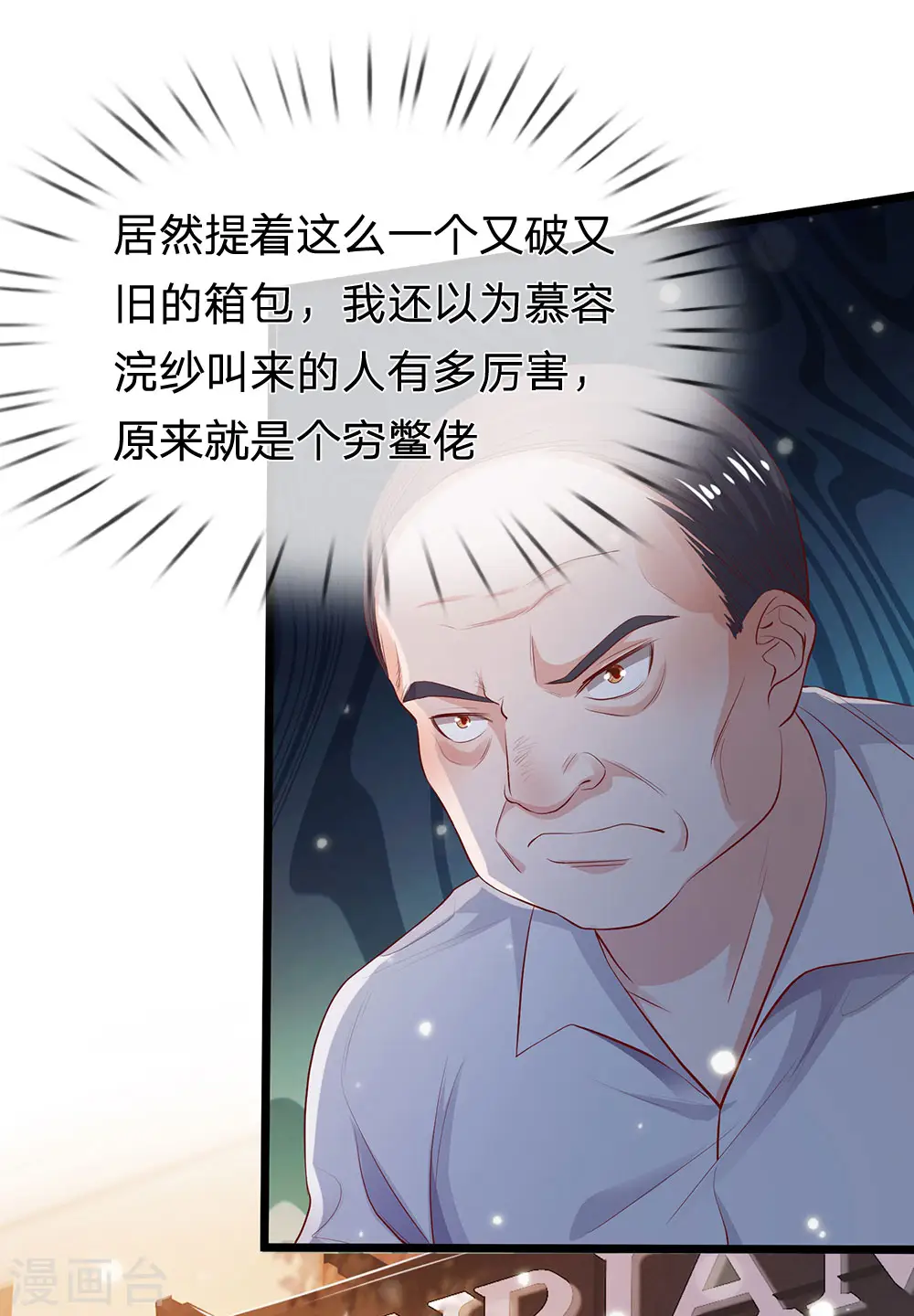 第230话 不让上车，赶紧出发5