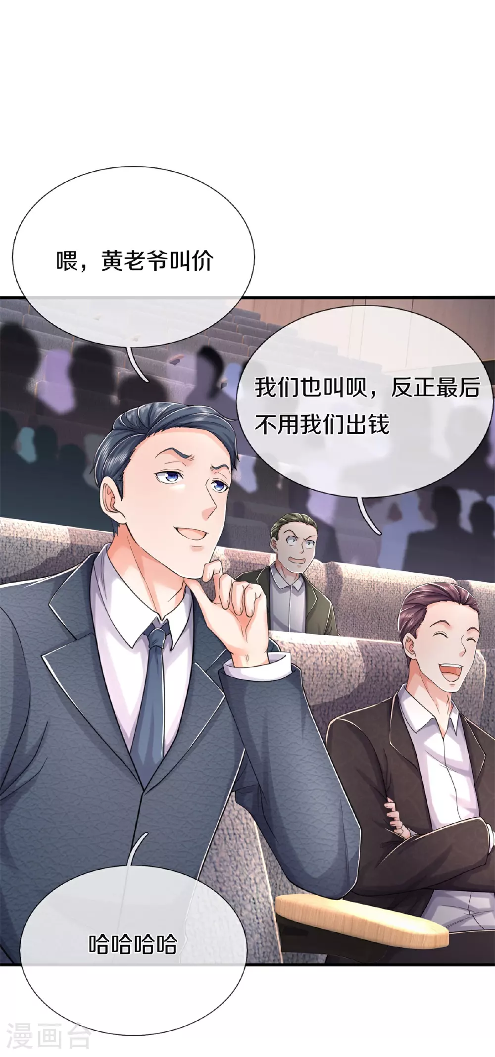 第558话 故人之子，暗中帮助2