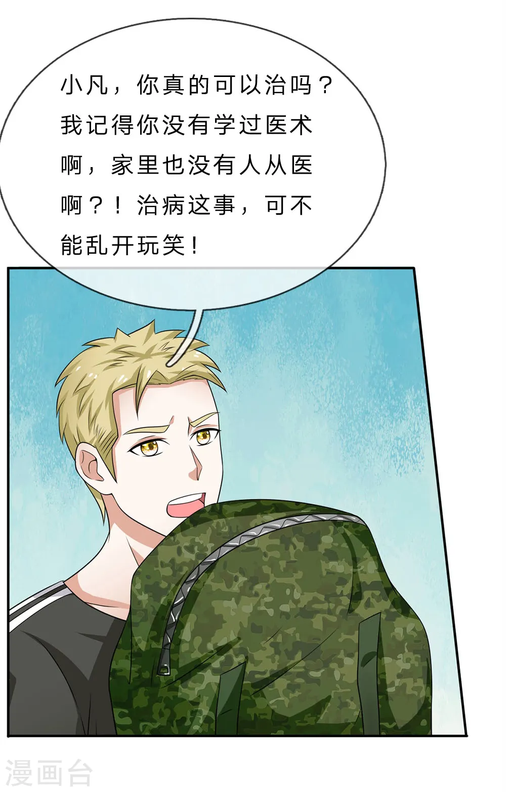 第59话 万花胡同，诡异非常19