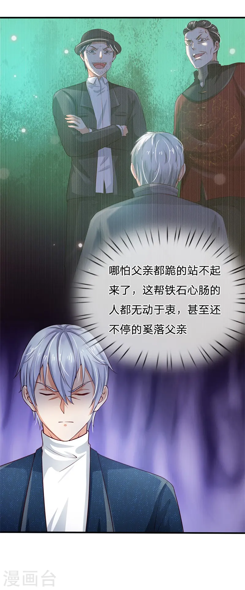 第208话 仙尊之威，无人能承6