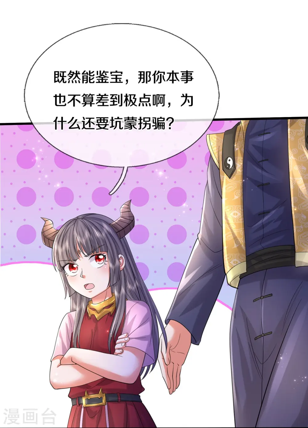 第556话 相遇是缘，贵人提携30