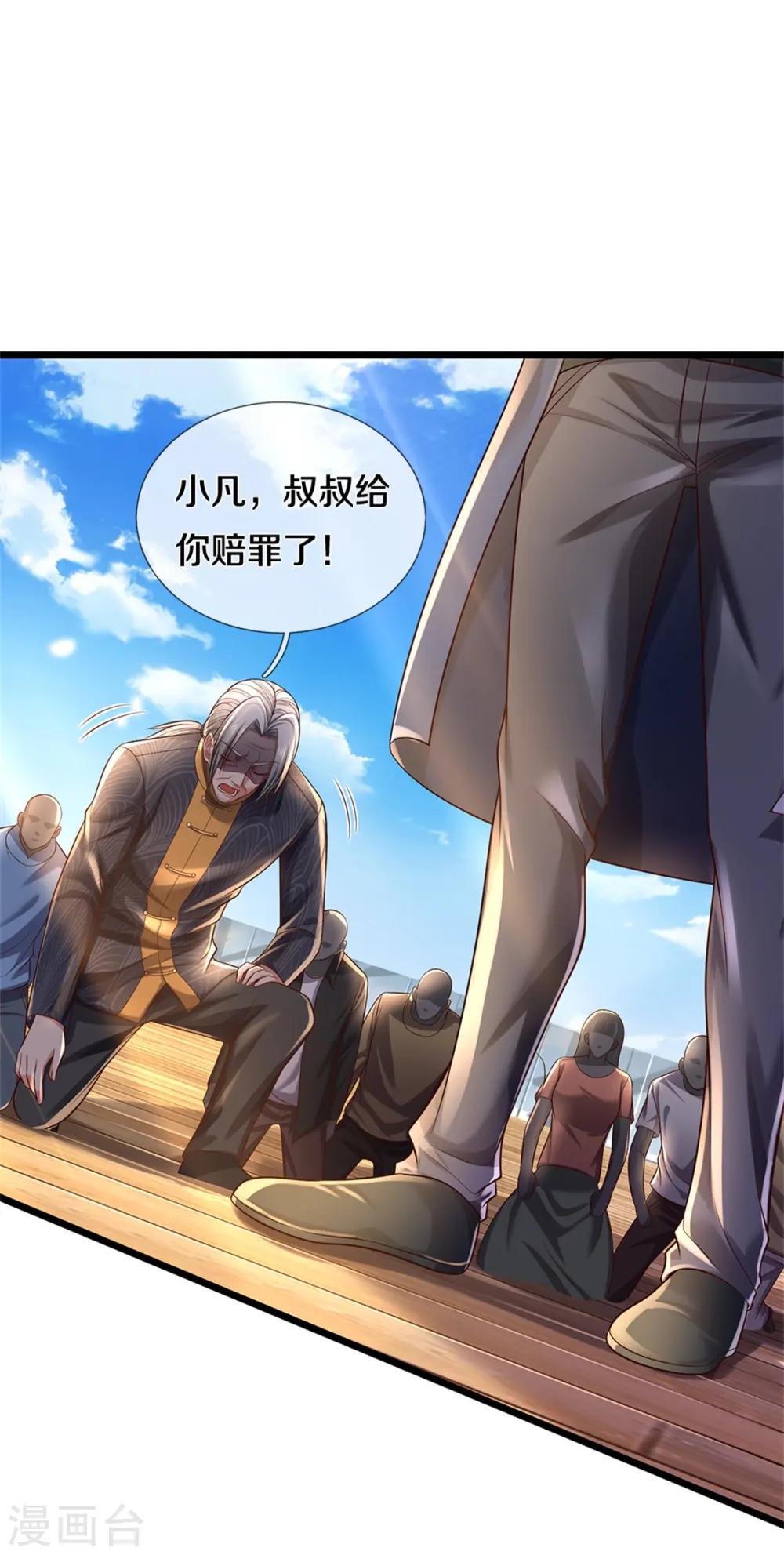 第308话 大可不必， 苍龙大队9