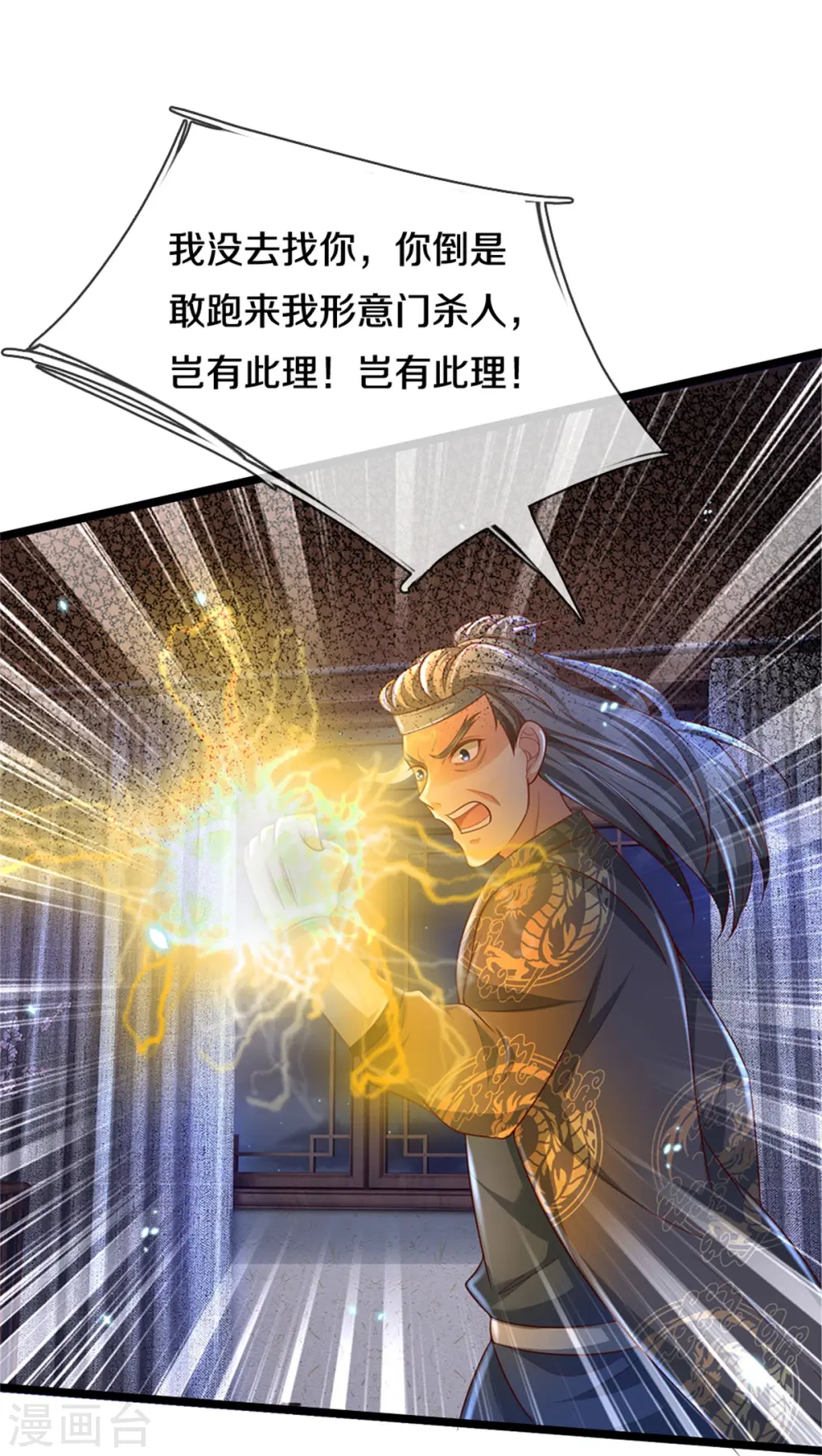 第283话 形意门内，阴谋渐起5