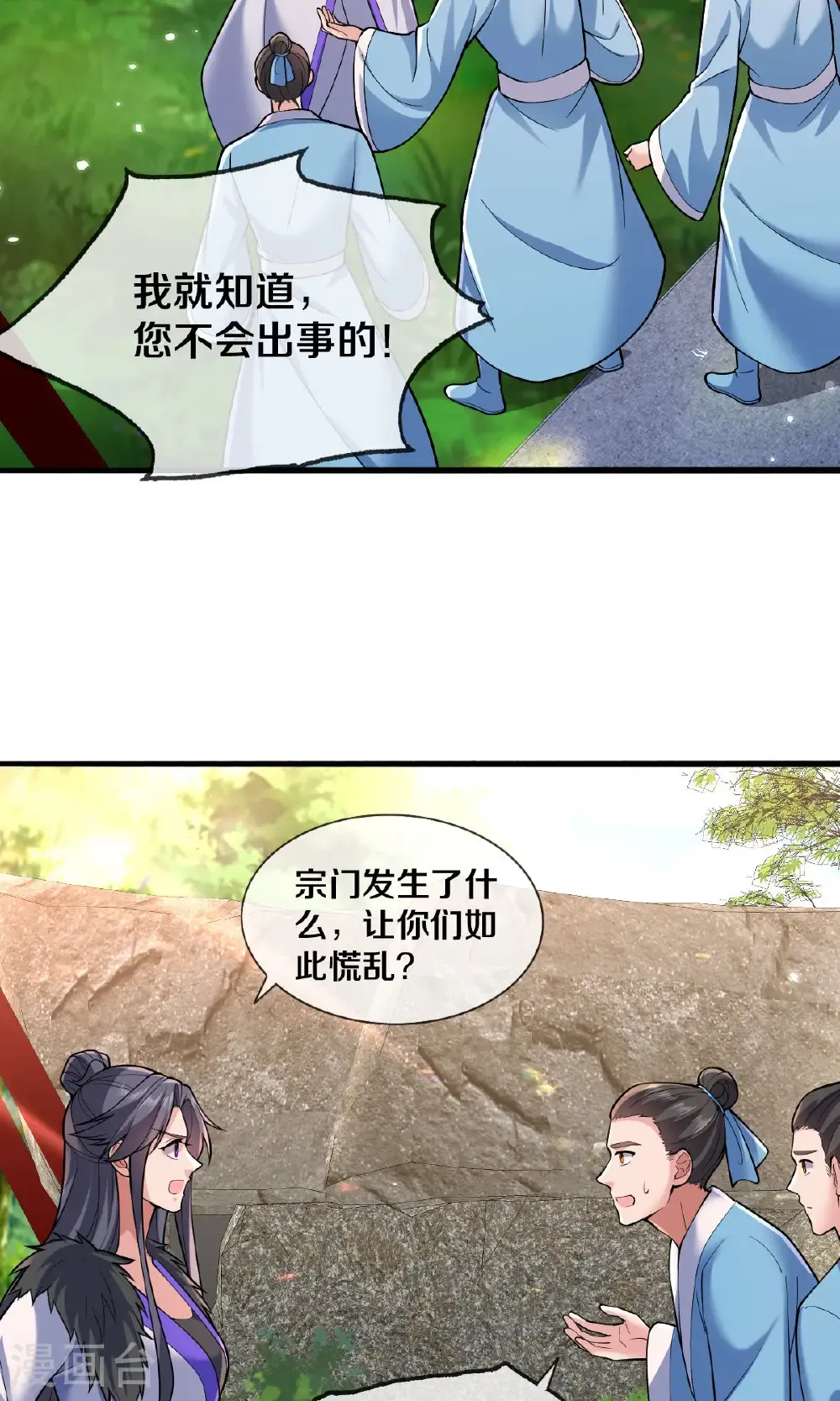 第675话23